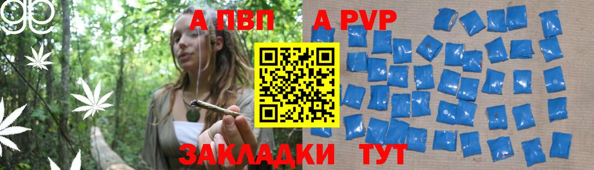А ПВП Crystall  Вход с VPN  купить наркотики цена  Петропавловск-Камчатский  Alpha-PVP VHQ 