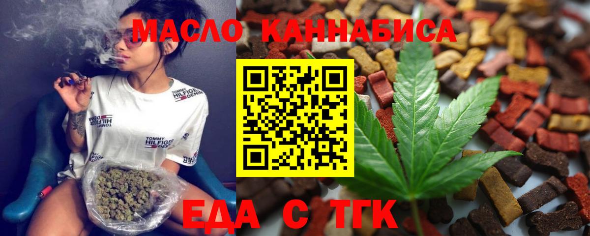 Canna-Cookies марихуана  Вход с VPN  Петропавловск-Камчатский 