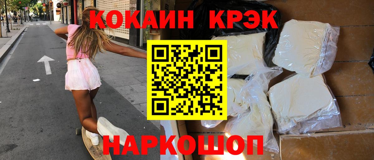 Кокаин  Вход с VPN  Петропавловск-Камчатский  Кокаин Колумбийский 