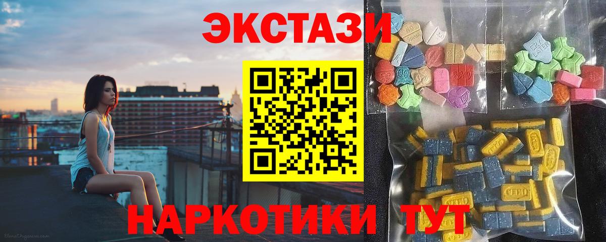 Экстази MDMA  ЭКСТАЗИ круглые  Вход с VPN  Экстази  Петропавловск-Камчатский 