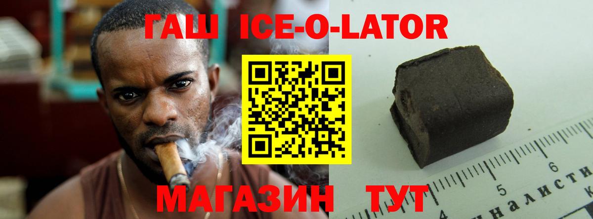 ГАШ VHQ  Вход с VPN  Петропавловск-Камчатский  ГАШИШ  ГАШИШ 40% ТГК 