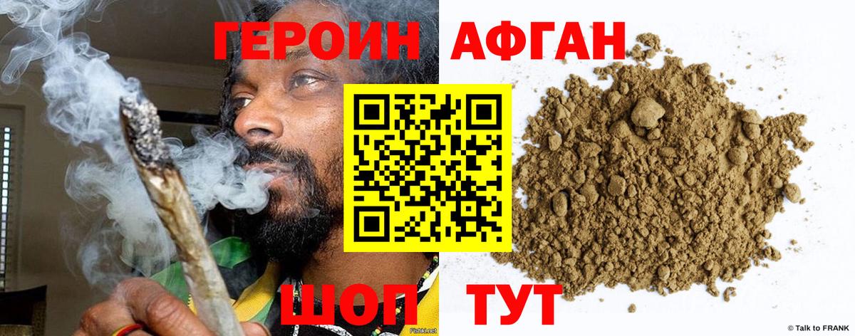 ГЕРОИН белый Петропавловск-Камчатский