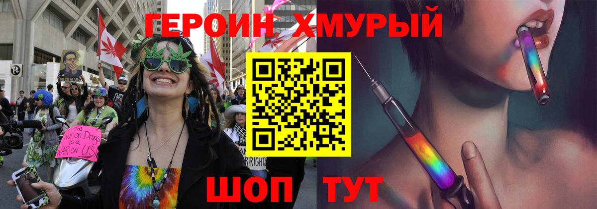 Героин Афган  Вход с VPN  Петропавловск-Камчатский 