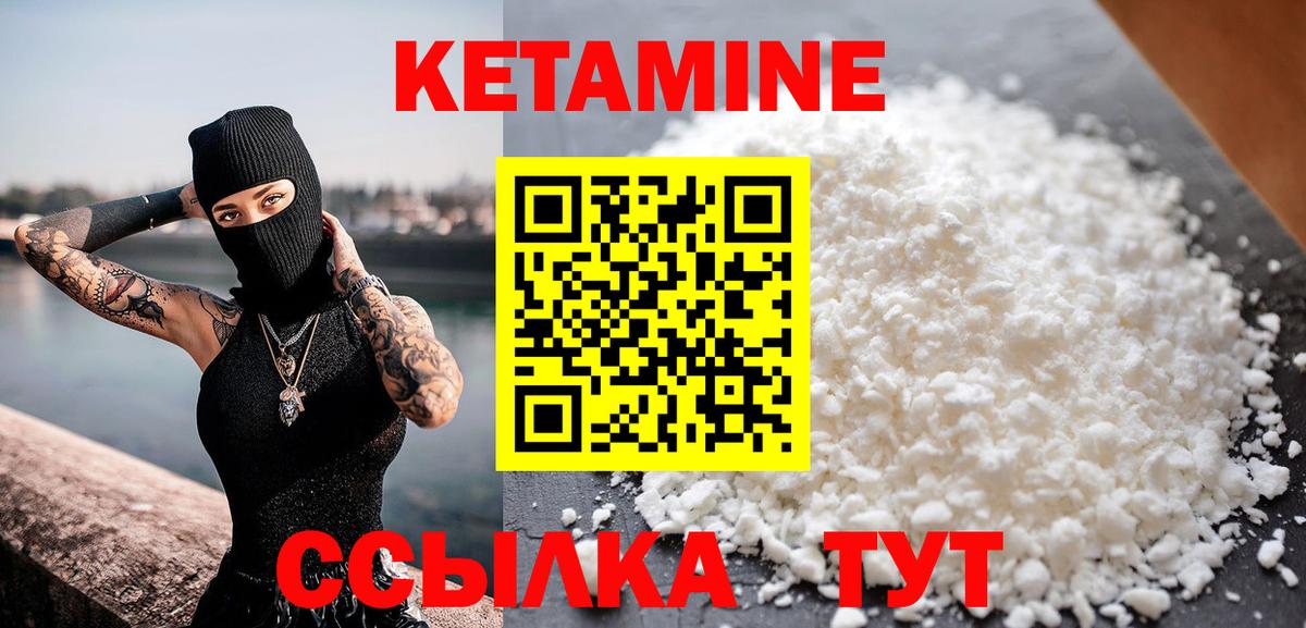 КЕТАМИН VHQ  Кетамин VHQ  Петропавловск-Камчатский  Вход с VPN 