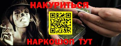 гашишное масло Бузулук