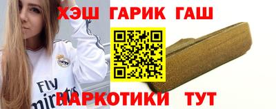 гашишное масло Бузулук