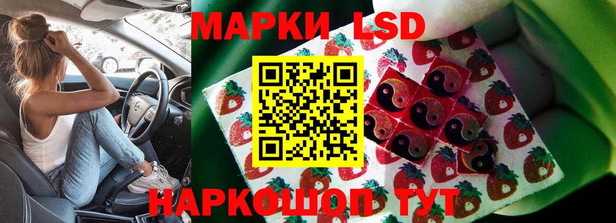 Лсд 25 экстази ecstasy Петропавловск-Камчатский