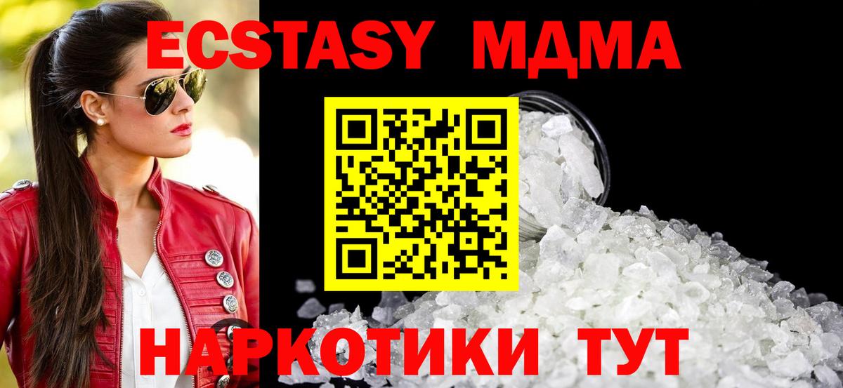 MDMA  MDMA кристаллы  Вход с VPN  МДМА crystal  Петропавловск-Камчатский 