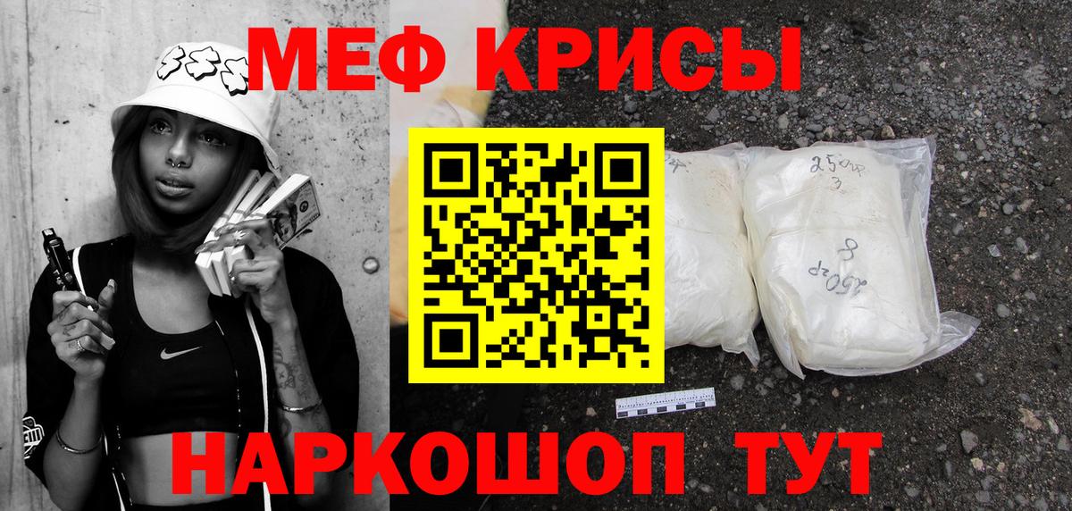 Мефедрон VHQ  Вход с VPN  Меф мука  Петропавловск-Камчатский 