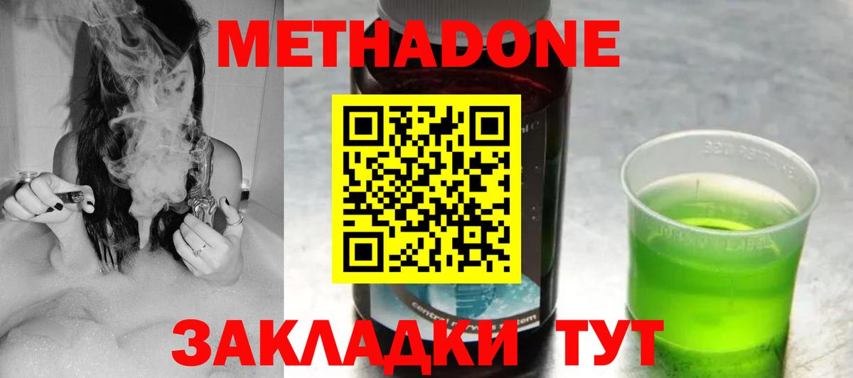 МЕТАДОН белоснежный  Вход с VPN  Петропавловск-Камчатский  darknet какой сайт  МЕТАДОН methadone 