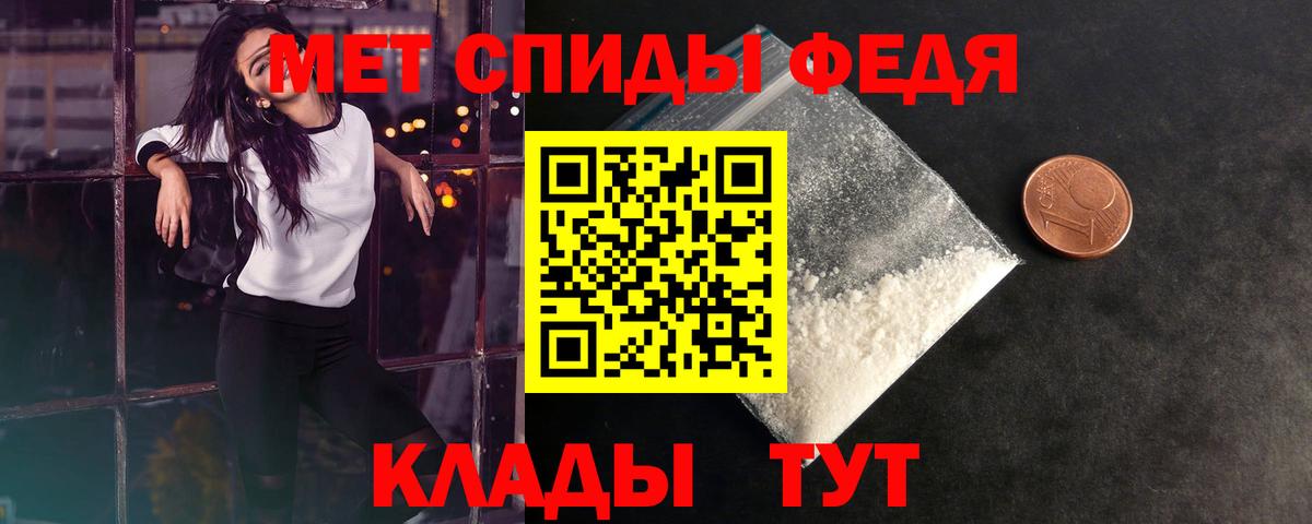 МЕТАМФЕТАМИН винт Петропавловск-Камчатский