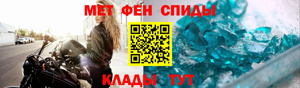 МЕТАМФЕТАМИН пудра  Вход с VPN  Метамфетамин  МЕТАМФЕТАМИН пудра  Петропавловск-Камчатский 