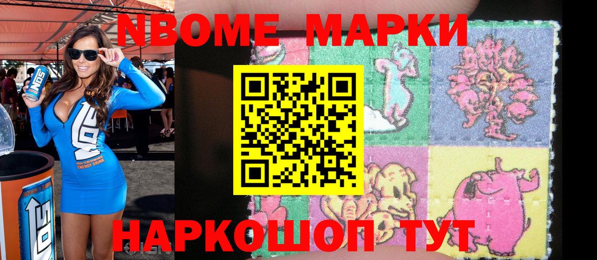 Петропавловск-Камчатский  Наркотические марки 1,5мг  Вход с VPN  Марки 25I-NBOMe  Наркотические марки 1,5мг 