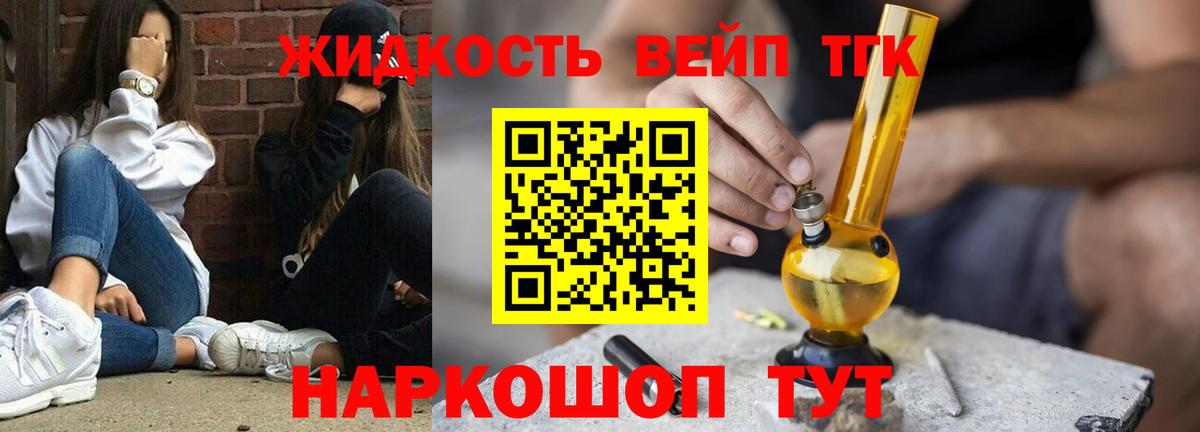 ТГК вейп  Дистиллят ТГК вейп  ссылка на мегу вход  Вход с VPN  Петропавловск-Камчатский 