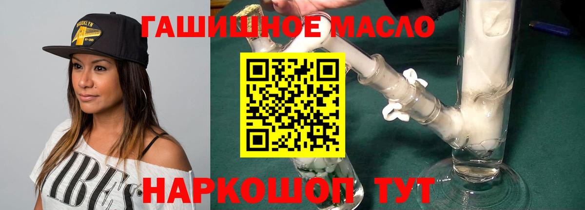 Дистиллят ТГК вейп Петропавловск-Камчатский