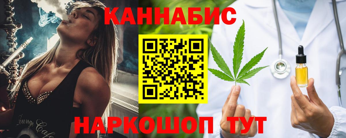 Петропавловск-Камчатский  МАРИХУАНА AK-47  Вход с VPN  Бошки марихуана Ganja  Каннабис конопля 