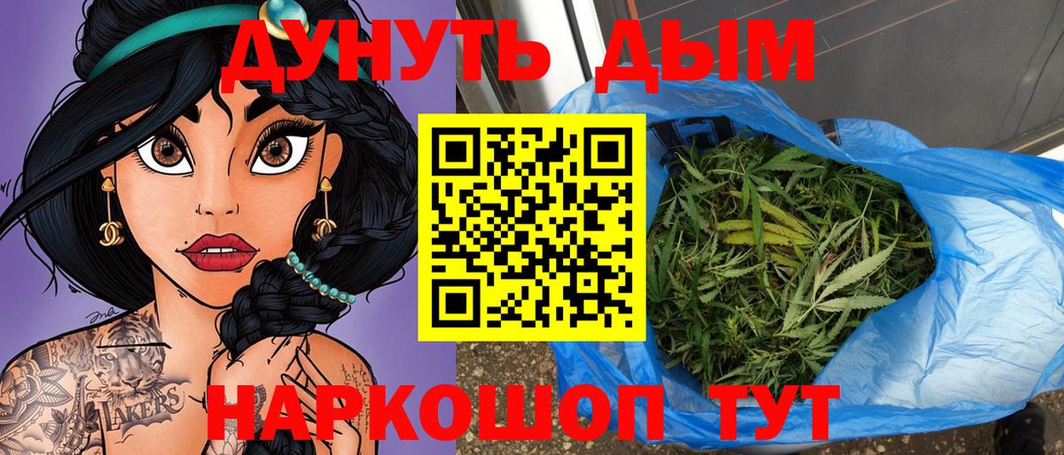 Бошки марихуана THC 21% Петропавловск-Камчатский